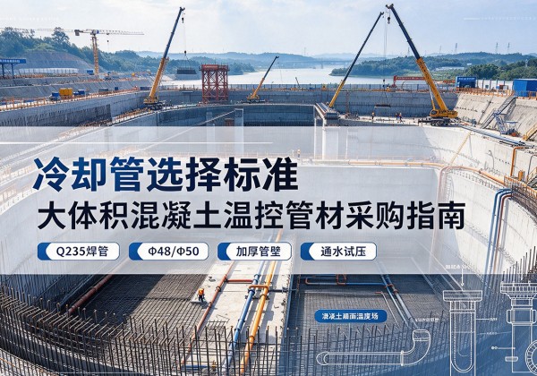 威海冷却管选择标准